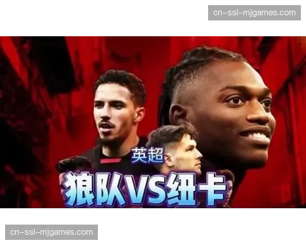 全场战报：十人纽卡1-1逼平狼队，吉马良斯染红离场