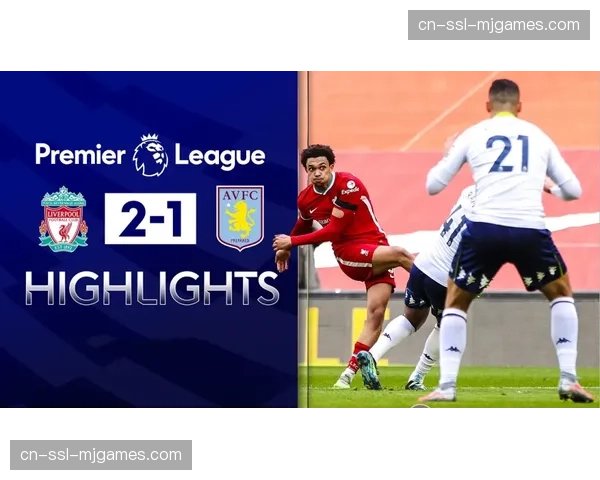 赛后分析：维拉击败布莱顿，麦金与沃特金斯的肋部连线解析