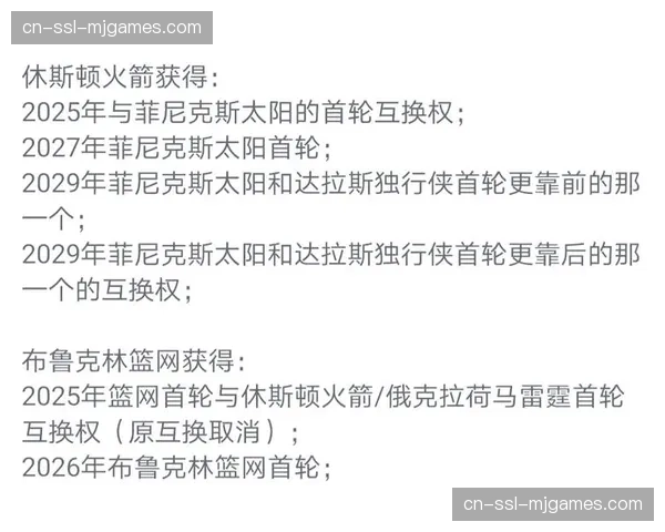 火焰队与节奏队硬币抛掷：决定扩军选秀顺位与选秀权选择